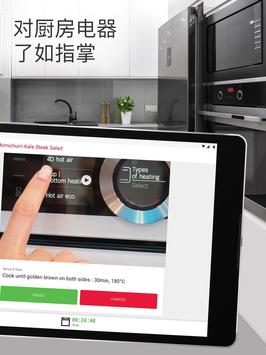 Drop Recipes 截图 12