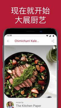 Drop Recipes 截图 4