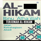 Terjemahan Kitab Al Hikam আইকন