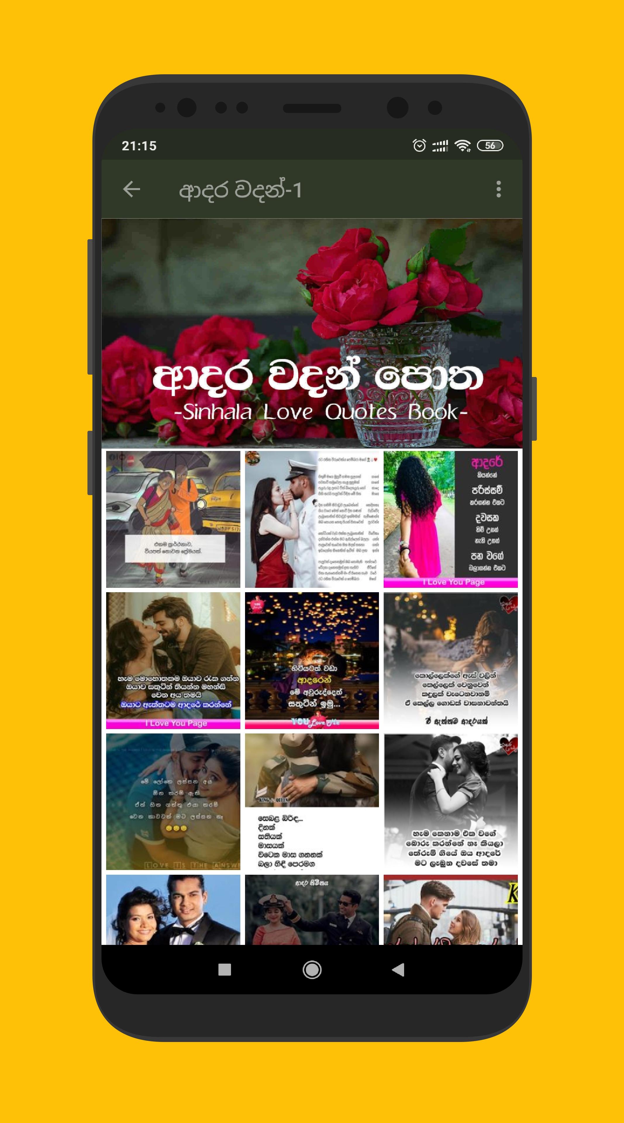 Adara Wadan Potha Love Quotes Sinhala For Android Apk Download Adara Wadan Potha Love Quotes Sinhala For Android Apk Download