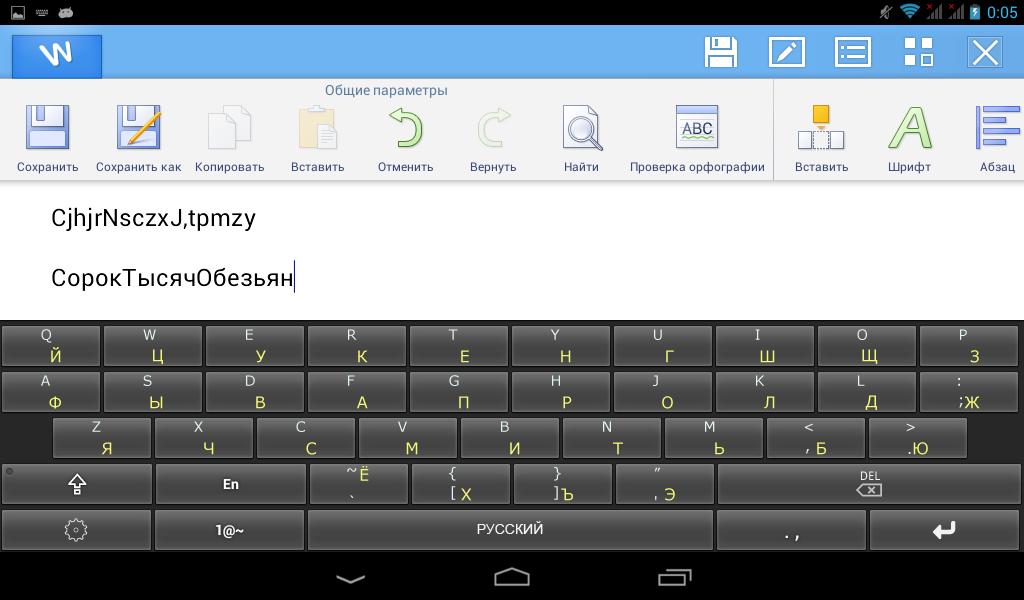 Клавиатура пароль раскладка. Key2lay клавиатура фото. Key 2 Player. Quickkey приложение. Google screenshot Keys.