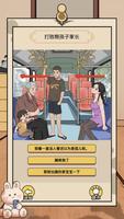 爆梗找茬王 скриншот 1