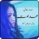 Adavat Urdu Novel أيقونة