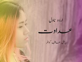 Adavat Urdu Novel تصوير الشاشة 1