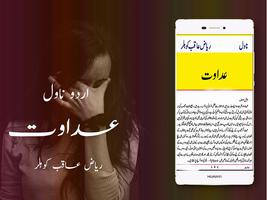 Adavat Urdu Novel capture d'écran 2