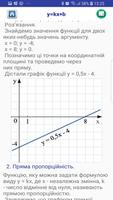 Математика ЗНО capture d'écran 2