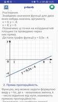 Математика ЗНО captura de pantalla 2