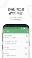 AdGuard: Content Blocker 포스터