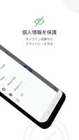 AdGuard：Samsungブラウザ用コンテンツブロッカー スクリーンショット 2