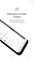 AdGuard: Content Blocker скриншот 2