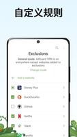 AdGuard VPN 截图 2