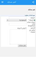 تعارف فيس بوك Screenshot 1