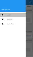 تعارف فيس بوك Screenshot 2