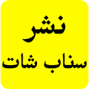 تعارف سناب شات APK