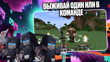 Магия Мод для Майнкрафт 2025 скриншот 3