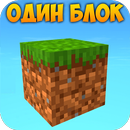Oneblock Mod for Minecraft APK
