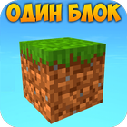 Oneblock Mod for Minecraft icône