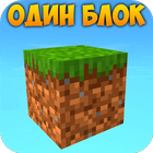 Oneblock Mod for Minecraft ícone