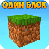 Oneblock Mod for Minecraft أيقونة