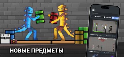 Моды на Мелон Сандбокс скриншот 3