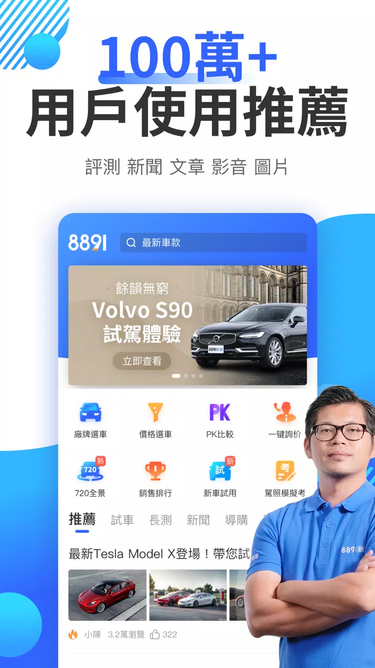 81汽車for Android Apk Download 81汽車for Android Apk Download
