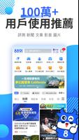 8891汽車 الملصق