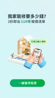 100室內設計 poster