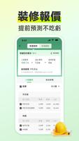 100室內設計 포스터