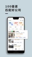 100室內設計 スクリーンショット 2