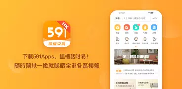 591揾樓-樓盤就係多