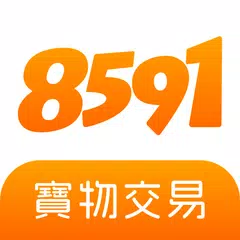 8591寶物交易-手遊儲值7折起 XAPK 下載