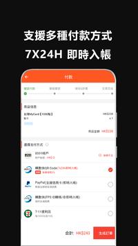 香港8591-全港No.1遊戲交易平台 截图 3