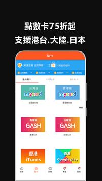 香港8591-全港No.1遊戲交易平台 截图 1