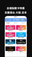 香港8591-遊戲玩家必備App 截圖 1