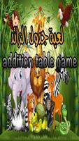 لعبة جدول الزائد - addition table game Affiche