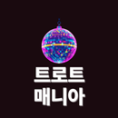 트로트매니아 APK