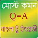 Most Common  Bengali -English APK