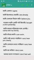 বাংলা টু ইংরেজী screenshot 1