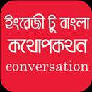 English to Bengali কথোপকথন APK