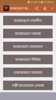 ফাজায়েলে আমাল Poster