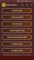 ফরজ গোসলের নিয়ম ও কানুন সমূহ Poster