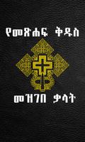 Amharic Bible Dictionary | የመጽ Affiche
