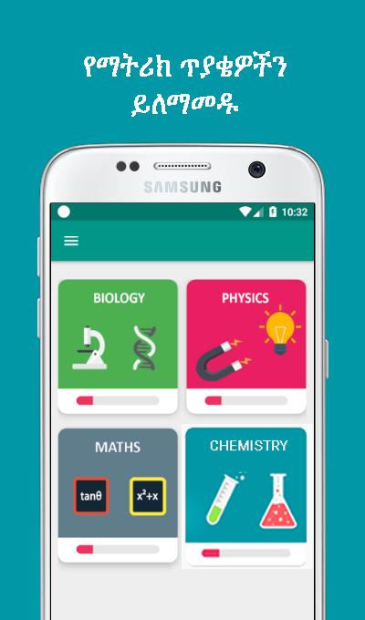 Ethio Matric Ethiopia Grade 12 And 10 Matric App For