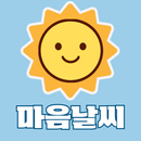 마음날씨 APK