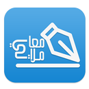 معاملاتي-APK