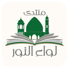 LewaaNoor Books icon
