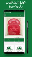 مكتبة لواء النور imagem de tela 3