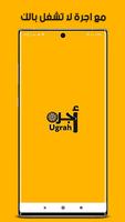 اجرة رحلات الباصات Cartaz