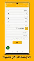 اجرة رحلات الباصات imagem de tela 1