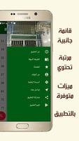 برنامه‌نما وسيلة العباد إلى زاد المعاد عکس از صفحه